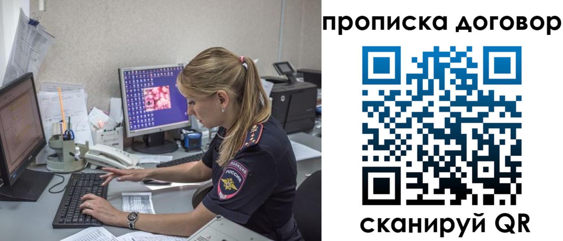 временная регистрация гарантия в Екатеринбурге