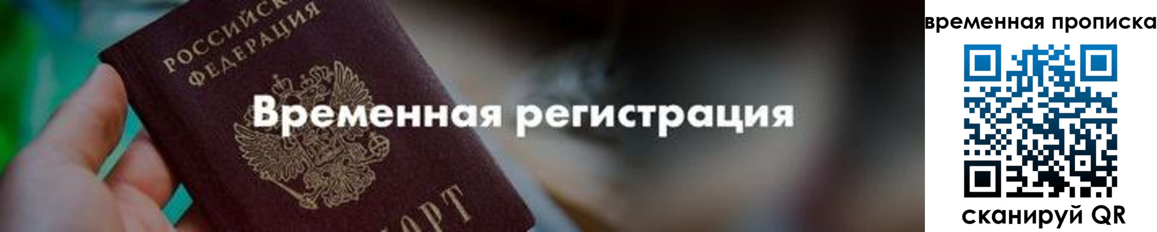 прописка иностранных граждан в Екатеринбурге