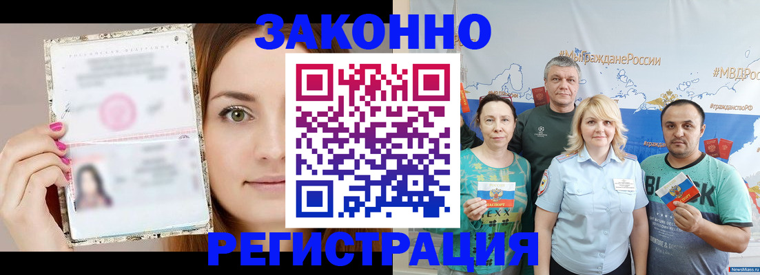 купить прописку в Екатеринбурге