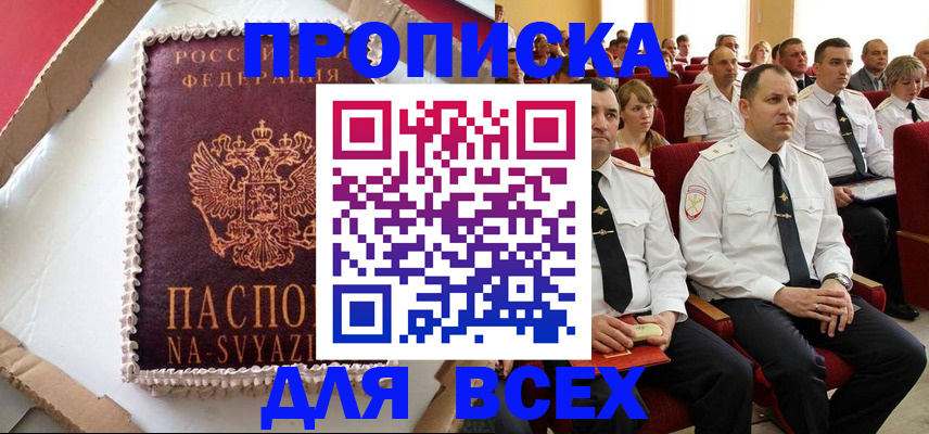 прописка ребенка в Екатеринбурге