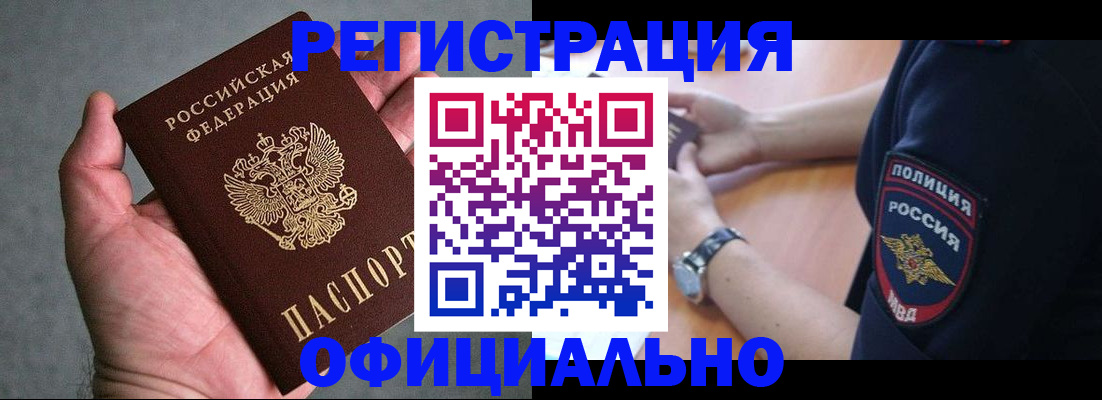 прописка гарантия в Екатеринбурге