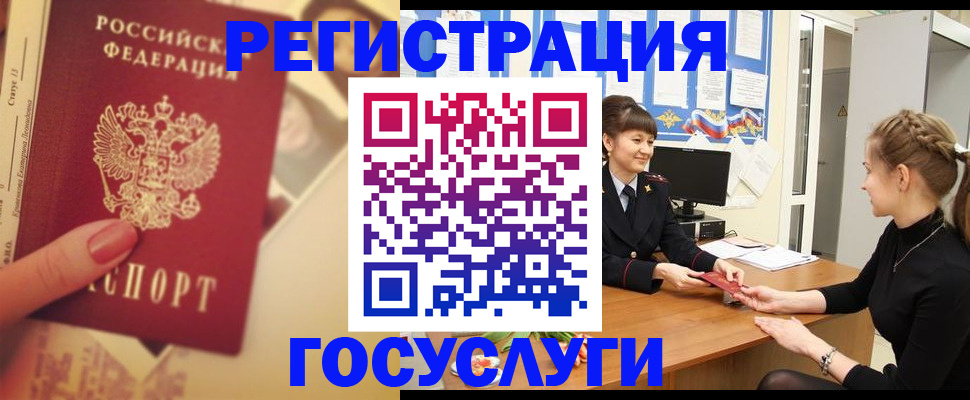 прописка для кредита в Екатеринбурге