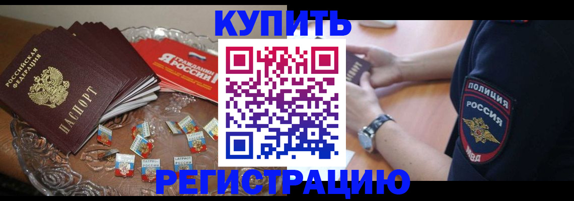 временная регистрация надежно в Екатеринбурге