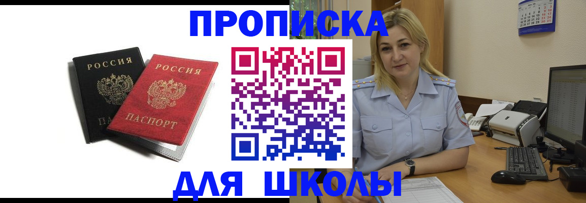 временная регистрация собственник в Екатеринбурге