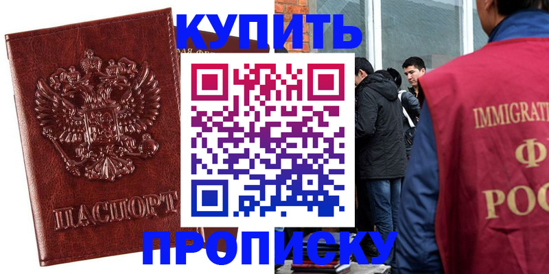 прописка для школы в Екатеринбурге